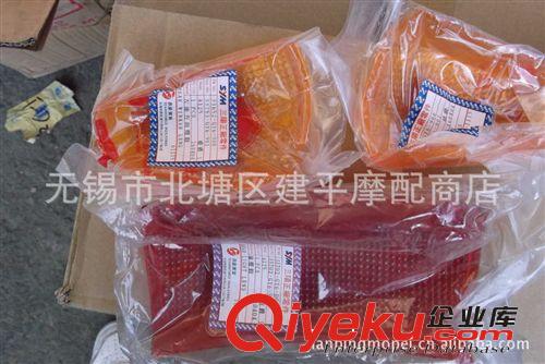 臺灣原裝三陽迪爵四沖程踏板車GY6-125CC摩托車后尾燈殼【付】