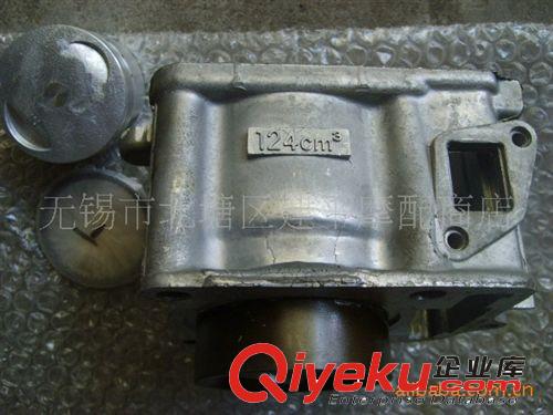 臺(tái)灣原裝光陽大沙水冷四沖程踏板車CH-125套缸【套】