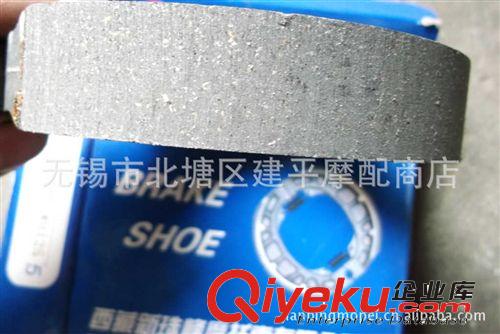 珠峰光陽原廠四沖程五羊大公主踏板車WH-125剎車塊【付】