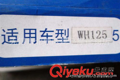 珠峰光陽原廠四沖程五羊大公主踏板車WH-125剎車塊【付】