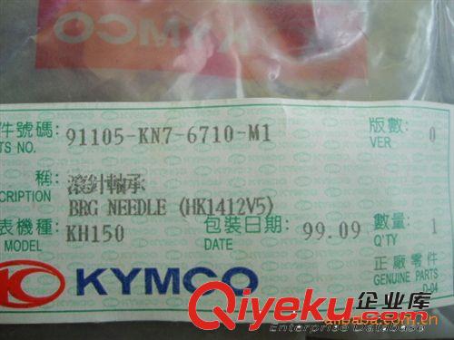 臺灣原裝光陽彈燈名流水冷四沖程踏板車CH-150滾針軸承【個(gè)】原始圖片2