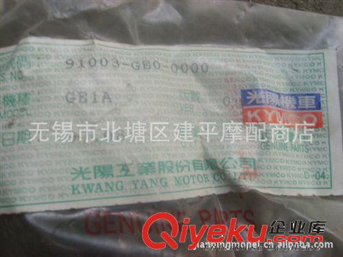 臺灣原裝光陽名流四沖程踏板車CH-100軸承60-22【個(gè)】原始圖片2