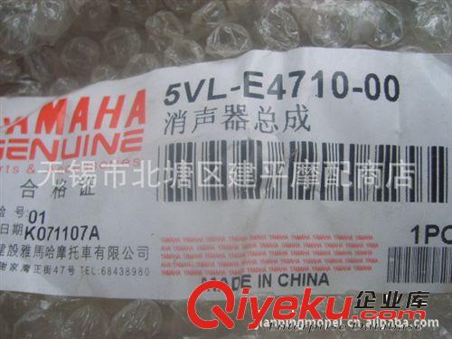 雅馬哈天劍原廠四沖程騎士車5VL-125排氣管【根】原始圖片3