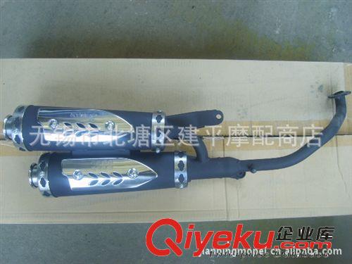 雅馬哈天劍原廠四沖程騎士車5VL-125排氣管【根】