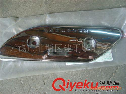 嘉陵原廠125騎士車改裝排氣管后段【個】