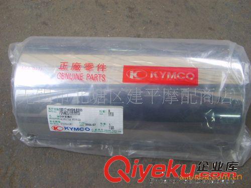 臺灣原裝光陽二沖程踏板車KDR-50排氣管護(hù)蓋【個(gè)】