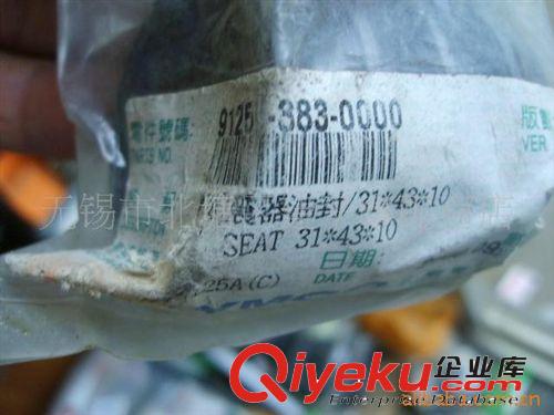 臺(tái)灣原裝A博士水冷四沖程踏板車KBE-125前減震油封【付】原始圖片2