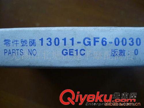 臺灣原裝光陽名流四沖程踏板車CH-100活塞環(huán)【付】原始圖片2