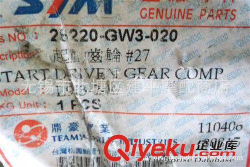 臺灣原裝三陽大路易踏板車GW3-90電啟動盤【個】原始圖片3