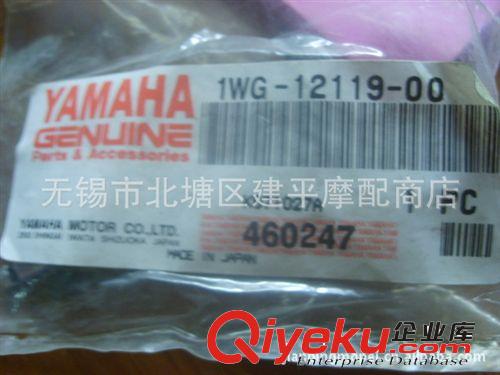 雅馬哈原廠凌鷹四沖程踏板車4CW-125氣門【付】原始圖片3