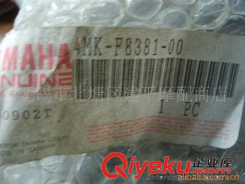 原裝進口雅馬哈迅光水冷四沖程踏板車4MK-150前罩【個】原始圖片2