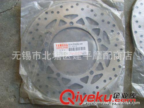 雅馬哈原廠天劍四沖程騎士車5VL-125前碟剎車圓盤【個(gè)】原始圖片2