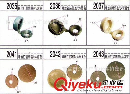 通用自攻絲遮丑裝飾帽卡扣適用于3-5個自攻絲掩飾蓋卡扣卡子原始圖片3