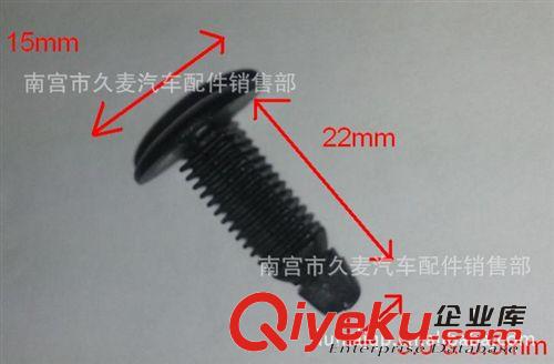 A橡塑/化工/精細膠塞，倒刺膠釘，汽車卡扣，定位器，塑膠螺絲原始圖片2