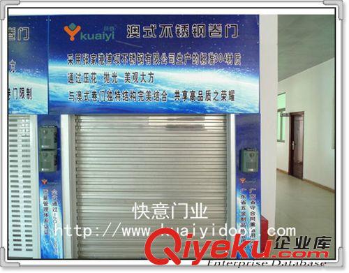 【不銹鋼】揭陽快意牌電動卷閘門--尊貴享受
