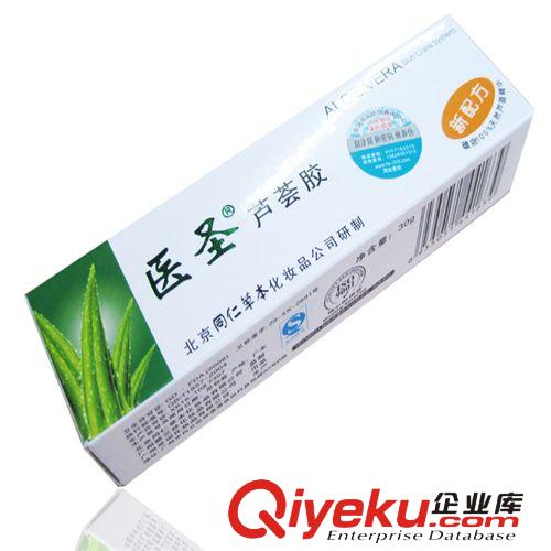 專柜正品防偽 醫(yī)圣蘆薈膠消炎祛痘止癢消斑原始圖片2