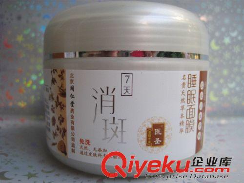 名爽面膜 zp名爽牛奶潤白面貼膜10片 名爽面膜貼 美白補水面膜