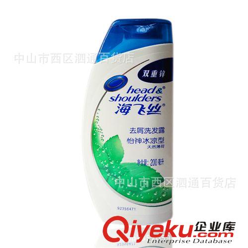 批發供應洗發水混裝去屑洗發露200ml*24瓶原始圖片2
