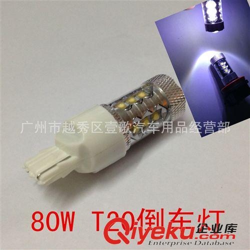 廠家直銷led轉(zhuǎn)向燈 T20-30W大功率汽車改裝霧燈 7440/7443剎車燈