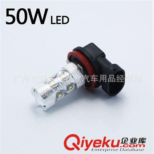 廠家直銷led防霧燈 汽車led鋁件 7.5W大功率汽車改裝霧燈 前霧燈