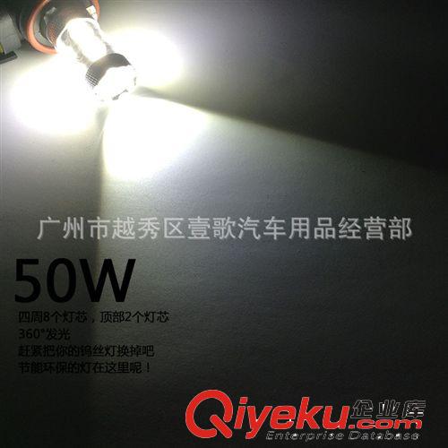 汽車高亮CREE霧燈 1156 1157 50W大功率汽車改裝霧燈 汽車防霧燈原始圖片3