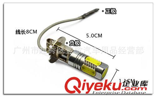 廠家直銷led防霧燈 汽車led鋁件 7.5W大功率汽車改裝霧燈 前霧燈原始圖片3
