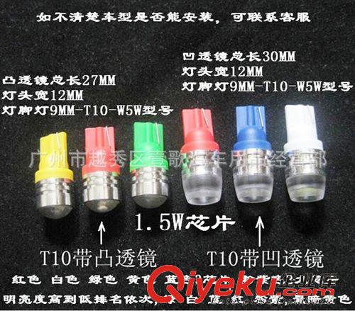 T10 帶透鏡示寬燈 LED示寬燈 小燈牌照儀表燈 大功率1W 多色原始圖片3