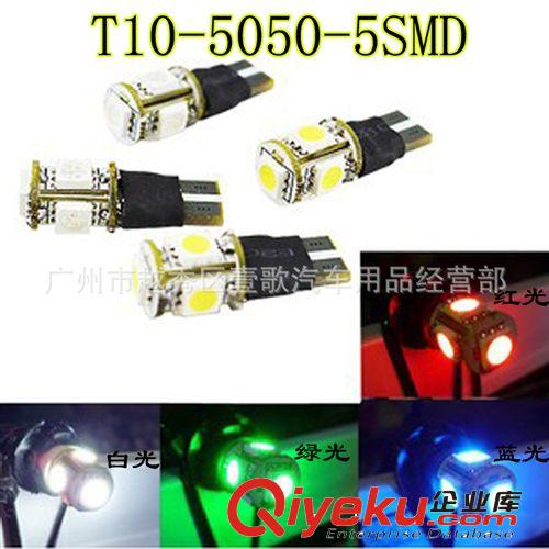 廠家直銷 汽車LED解碼燈 T10-5050-9SMD防報(bào)警示寬燈 LED車用小燈