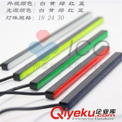 新款汽車外飾燈飾改裝 30LED日行燈 大功率COB日行燈 廠家供貨