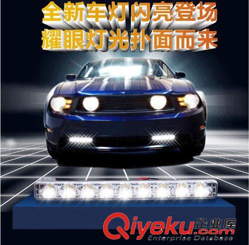 小魚叉帶黃LED日行燈 日間行車燈大功率日行燈 遠(yuǎn)近光LED日行燈原始圖片2