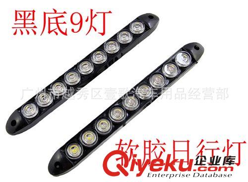 供應日行燈 led日行燈 軟條日行燈12smd 日間行車燈 汽車日行燈