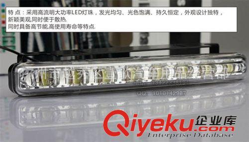 高檔優(yōu)質(zhì)LED汽車日行燈 通用8led日行燈 超薄對(duì)插線日間行車燈原始圖片3