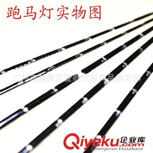 供應(yīng)汽車(chē)流水燈11LED 30cm小跑馬 白紅蘭三彩 硬條燈 汽車(chē)裝飾燈原始圖片2