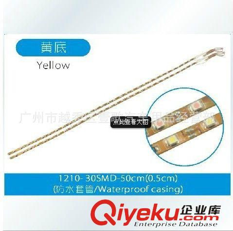 汽車LED燈條裝飾燈 45SMD-45CM-1210車底燈 套管軟條燈 氣氛燈原始圖片2