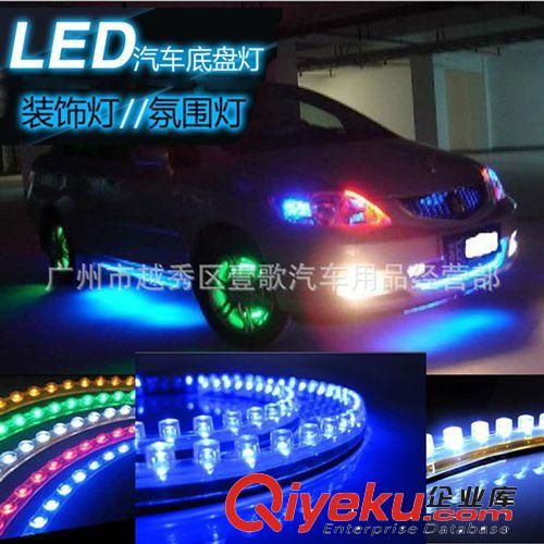 汽車LED燈條裝飾燈 45SMD-45CM-1210車底燈 套管軟條燈 氣氛燈