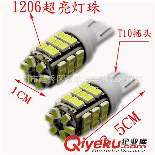 廠家直銷T10-42smd-1206led車用led牌照燈 12v汽車led燈led發(fā)光燈原始圖片2
