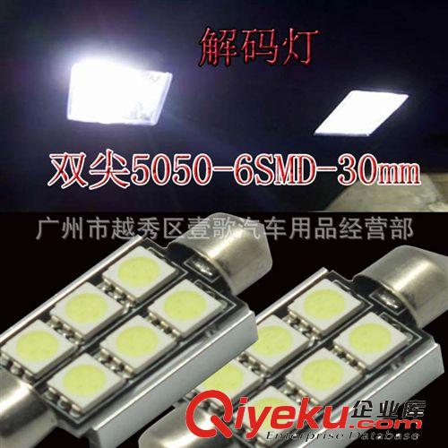 廠家直銷T10-42smd-1206led車用led牌照燈 12v汽車led燈led發(fā)光燈