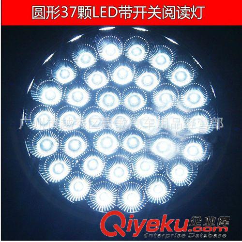超低價(jià)廠家熱銷 食人魚37LED圓形高亮吸頂燈/閱讀燈 室內(nèi)裝飾燈