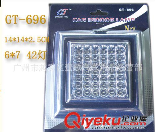 高亮度食人魚42LED方形 汽車室內裝飾 LED閱讀燈 汽車車頂燈原始圖片2