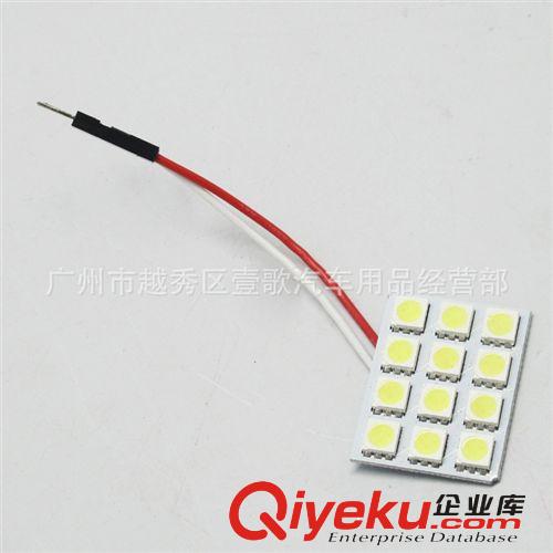 廠家直銷高亮LED 5050 12smd汽車室內(nèi)閱讀燈 車頂燈 車內(nèi)燈 房燈原始圖片2