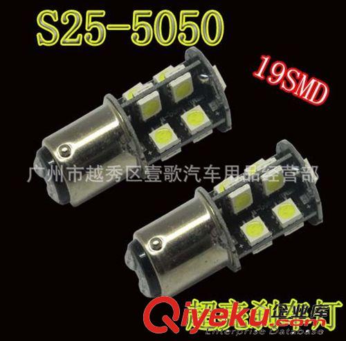 汽車LED剎車燈 1156/1157-18SMD 高亮剎車燈 轉(zhuǎn)向燈 廠家現(xiàn)貨直銷