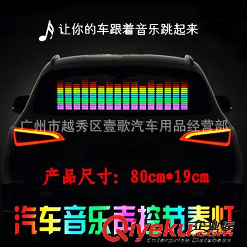 汽車LED聲控音樂燈 80*19CM 車窗裝飾音樂節奏燈 LED音樂節奏燈