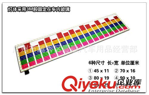 90*25CM 汽車LED聲控燈 聲控音樂節奏燈 后玻璃裝飾燈 冷光音頻燈