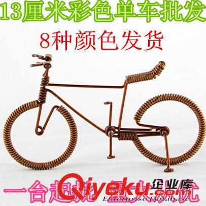 彩色自行車批發單車模型地攤貨源創意手工小掛件原材料視頻教程