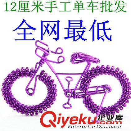 創(chuàng)意手工自行車鋁絲線編工藝品民間傳統(tǒng)手工藝鐵藝變形金剛批發(fā)