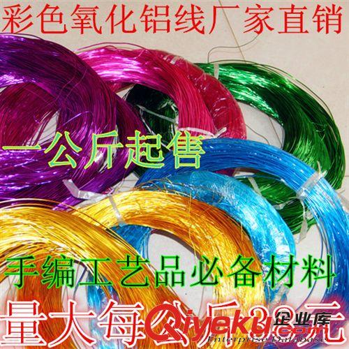 粉色手編制自行車線手工氧化鋁彩色線漆包線鋁絲工藝品視頻教程