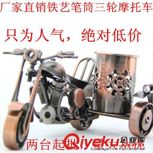 家居裝飾鐵藝手工工藝品鐵皮車摩托車工藝禮品創意禮物禮品批發