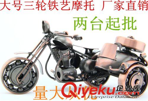鐵藝金屬鐵皮摩托車模型手工金屬創(chuàng)意工藝品批發(fā) 家居裝飾禮品