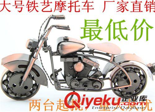 鐵藝手工工藝品鐵皮車摩托車工藝禮品創(chuàng)意禮品批發(fā)定做特色禮物