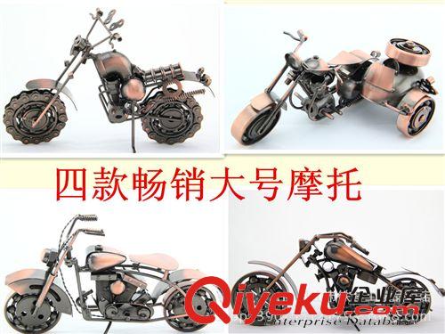 鐵藝手工工藝品鐵皮車摩托車工藝禮品創(chuàng)意禮品批發(fā)定做特色禮物原始圖片3